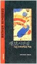 랭보시선집