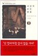 세상의 모든 딸들 1