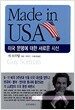 Made in USA