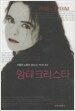앙테크리스타