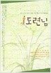 도련님