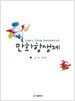 만화항생제