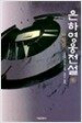 은하영웅전설 10