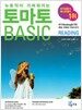 뉴 토익이 가벼워지는 토마토 BASIC R/C (책 + 단어장)