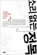 소리없는 정복