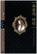 폭풍의 언덕