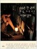 그들은 한 권의 책에서 시작되었다