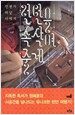 런던을 속삭여줄게