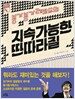 붕가붕가레코드의 지속가능한 딴따라질