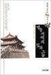 영웅 시대의 빛과 그늘