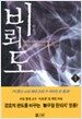 비뢰도 1