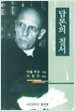 담론의 질서