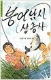 붕어낚시 삼총사