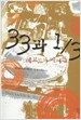 33과 1/3