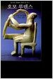 호모 루덴스