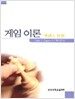 게임이론