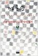 너를 위하여 나는 무엇이 될까