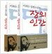 장외인간 - 전2권 세트