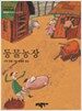 동물농장