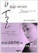 울 준비는 되어 있다
