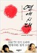 연애시대 1