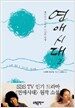 연애시대 2