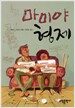 마미야 형제