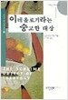 이데올로기라는 숭고한 대상