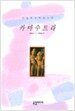 카마수트라