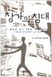 창가의 침대
