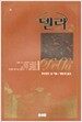 델리 2
