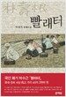 빨래터