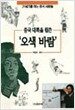 중국대륙을 휩쓴 오색바람
