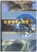 잠 못 이루는 행성