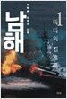 남해 1