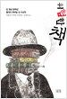 위험한 책