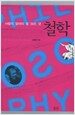 철학