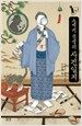 소세키 선생의 사건일지