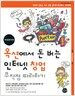 옥션에서 돈 버는 인터넷 창업 무작정 따라하기