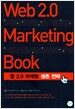 Web 2.0 Marketing Book