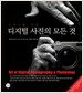 디지털 사진의 모든 것