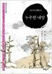 누추한 내 방