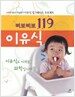 삐뽀삐뽀 119 이유식