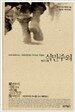식민주의