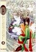 녹색의 기사 3 - 완결