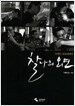 찰나의 외면