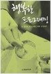 행복한 프로그래밍