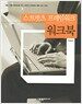 스트럿츠 프레임워크 워크북