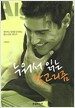 누워서 읽는 알고리즘