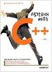 생각하며 배우는 C++